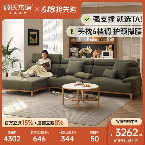 源氏木语 Ткань, современный диван, мебель для гостиной из натурального дерева, простой и элегантный дизайн