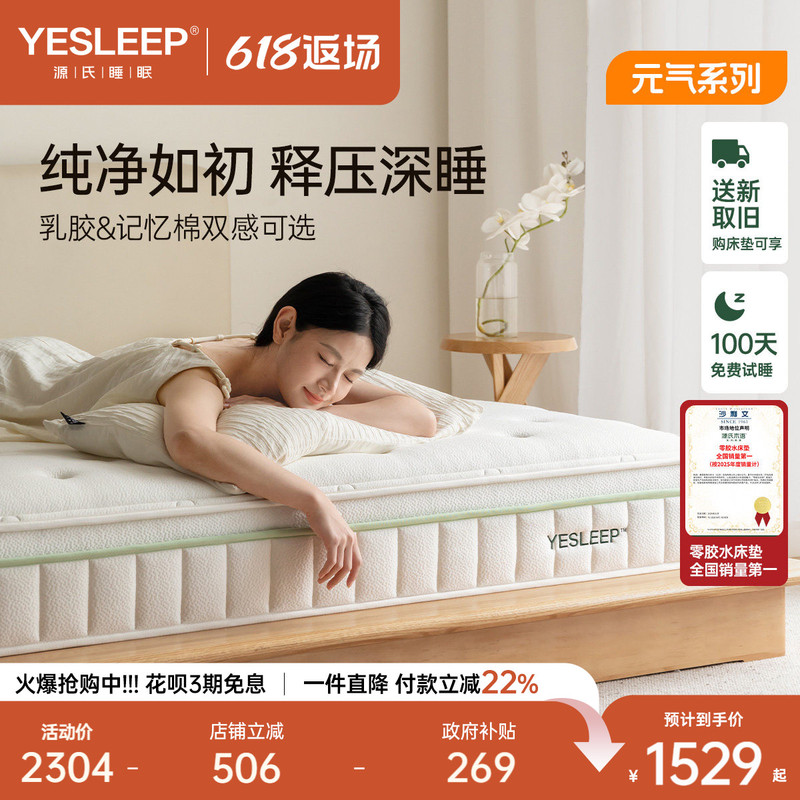 Genji Wood Language 0 Glue Mattress Lily of the Valley Independent Spring Thick Mattress Bedroom Memory Foam Mattress Home Anti-Mite Latex Mattress Genji Wood Language 0 Glue Mattress Lily of the Valley Independent Spring Thick Mattress Bedroom Memory Foam Mattress Home Anti-Mite Latex Mattress