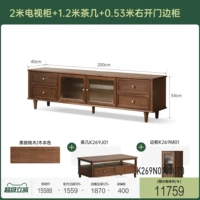 2M телевизионного шкафа + 1,2 млн кофейный столик (K269J01) + 0,53 м, боковой шкаф правой двери (K269M01) K269N01