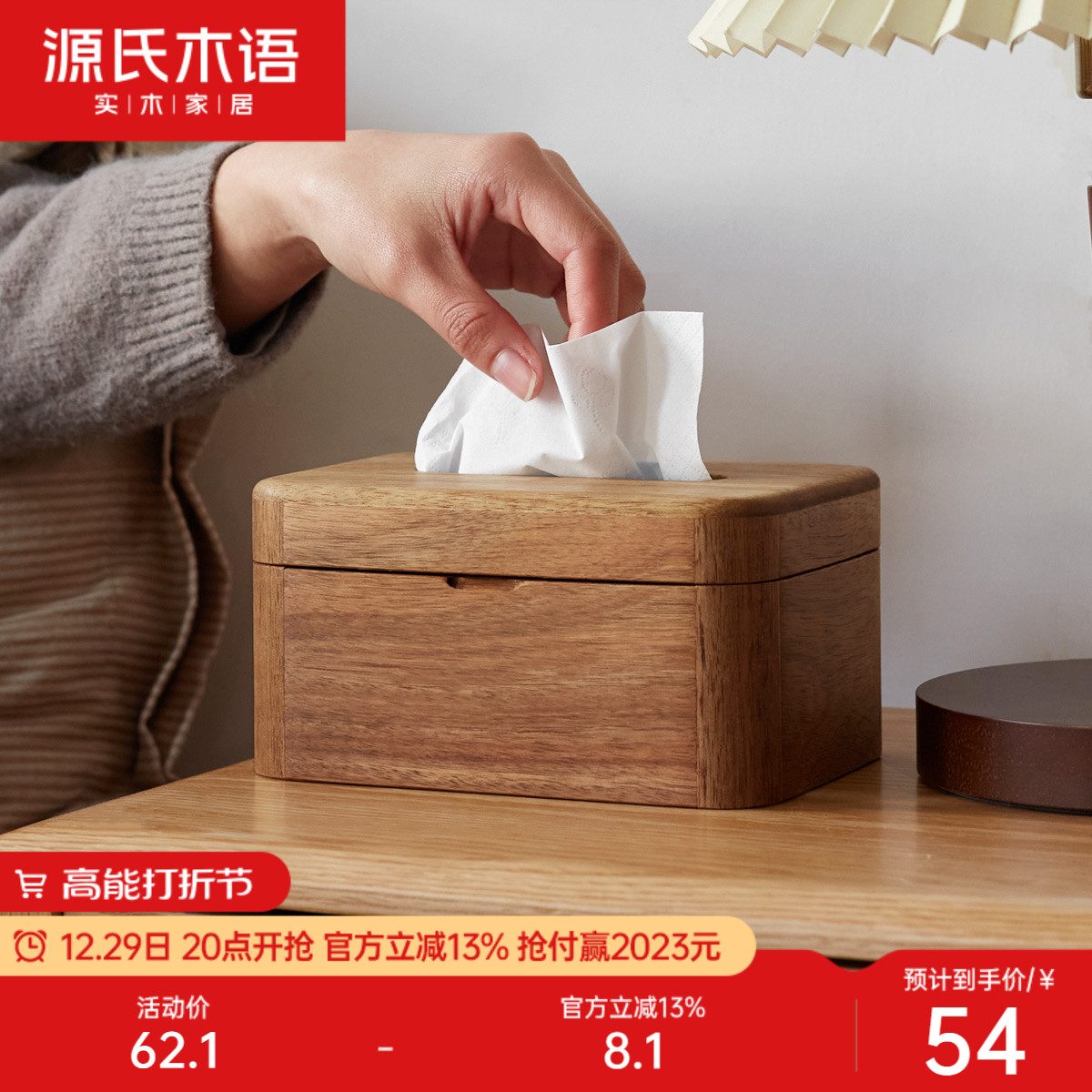 Source's wood-speak full solid wood containing box Nordic black walnut wood paper towels box modern minimalist kitchen living room pumping paper box-Taobao