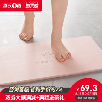 Genji Muyu diatom mud absorbent mat Bathroom quick-drying non-slip mat Simple bathroom door diatomaceous earth floor mat