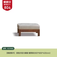 K37H05 Диван большой с подставкой для ног дымчато-каштановый (800*800*420мм) [Североамериканский черный орех]