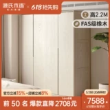 源氏木语 Шкаф из цельного дерева для дома, спальни, шкаф с раздвижной дверью, кремовый стиль, белый гардеробный шкаф