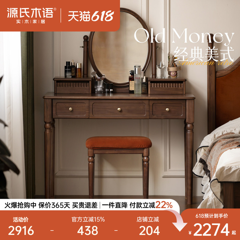Genji Wood Language Solid Wood Dressing Table Black Walnut Wood Makeup Table with Mirror Integrated American Retro Bedroom Dressing Table