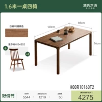 (Цвет ореха Эшвуда) 1,6 метра один стол и четыре стулья (Виндзорский стул H154S02) H00R10