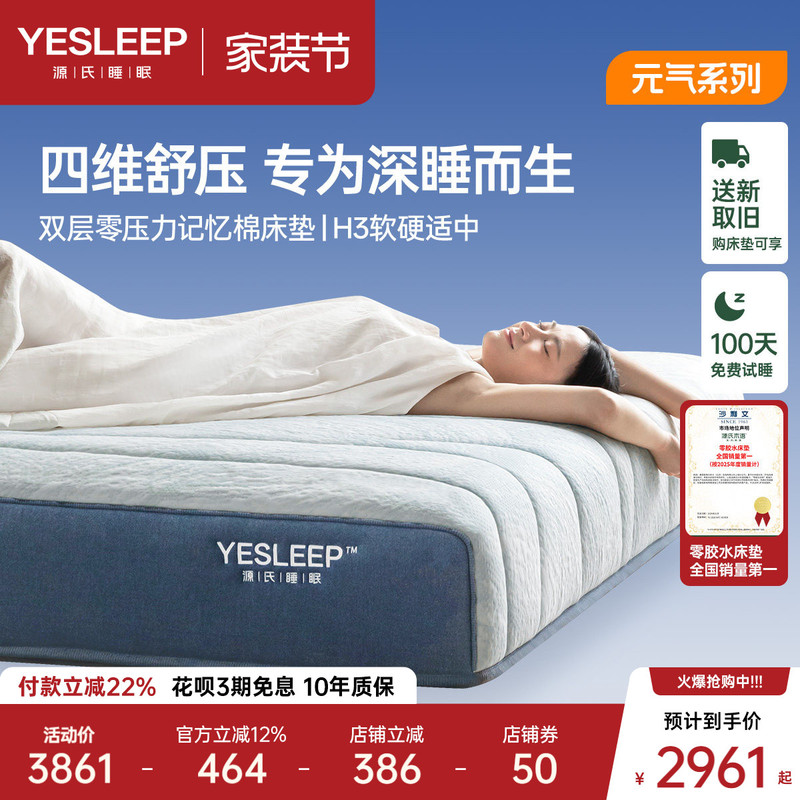 Genji Wood Language 0 Glue Mattress Bedroom Zero Pressure Memory Foam Pad 3D Core Material Thick Pad Home Use Independent Spring Pad Toast Genji Wood Language 0 Glue Mattress Bedroom Zero Pressure Memory Foam Pad 3D Core Material Thick Pad Home Use Independent Spring Pad Toast