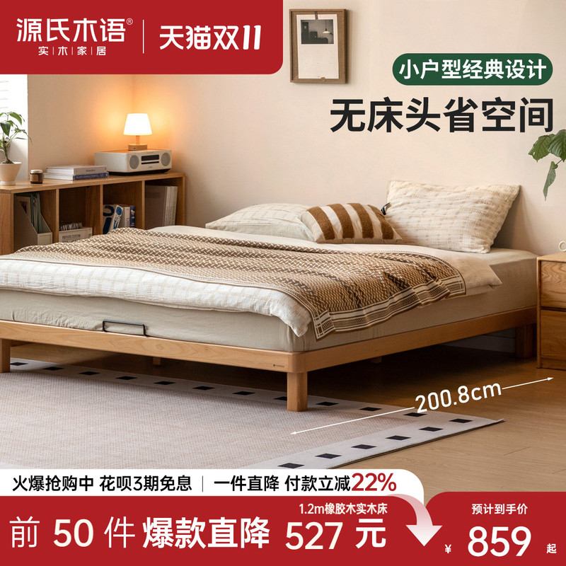 Genji Muyu Solid Wood Bed Bedroom Natural Wood Style Tatami Bed Home Use Small Apartment Full-Size Bed Beech Double Bed Genji Muyu Solid Wood Bed Bedroom Natural Wood Style Tatami Bed Home Use Small Apartment Full-Size Bed Beech Double Bed
