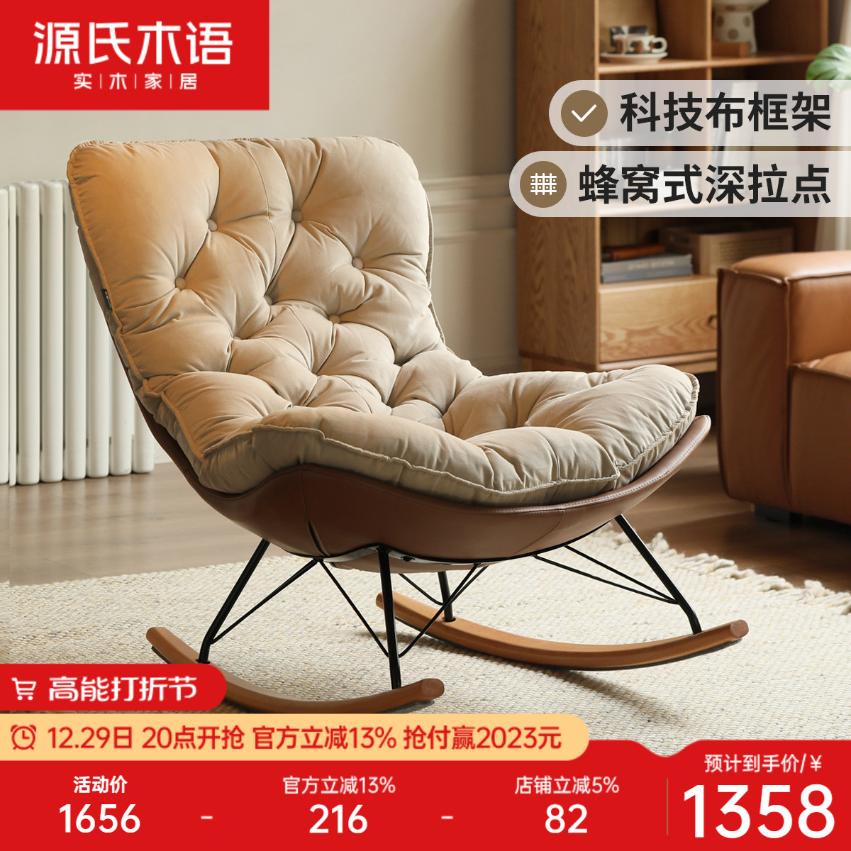 Source Wood-language Rocking Chair Living-room Eggshell Chair Balcony Net Red Casual Deck Chair Nordic Light Lavish Single Sofa Chair-Taobao