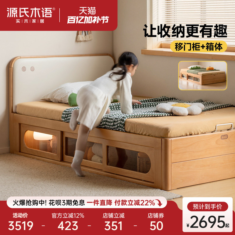 Genji Wood Language Solid Wood Children's Bed Simple Modern Bed Without Headboard Tatami Box Bed Small Apartment Storage Bed