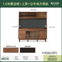 Обеденный шкаф 1,8 м + полка + направляющая Bull Power (1804*404*1927 мм) K182Q04