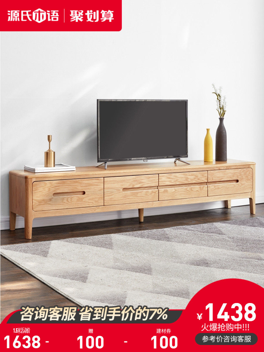 Genji wood language Full solid wood TV cabinet Nordic Oak economical low cabinet Modern simple small apartment living room floor cabinet