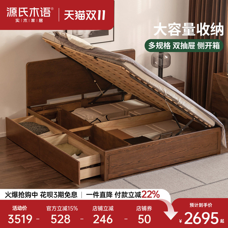 Genji Muyu Solid Wood Bed Modern Minimalist Oak Large Board Bed Bedroom Walnut Color Double Bed Home Box Bed
