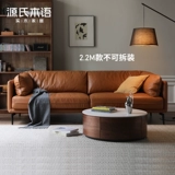 源氏木语 Кожаный диван, воловья кожа