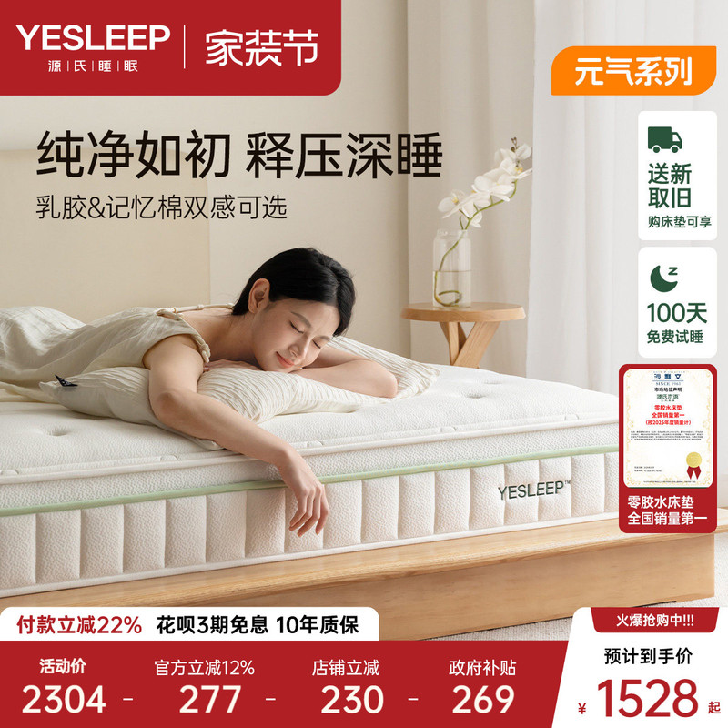 Genji Wood Language 0 Glue Mattress Lily of the Valley Independent Spring Thick Mattress Bedroom Memory Foam Mattress Home Anti-Mite Latex Mattress Genji Wood Language 0 Glue Mattress Lily of the Valley Independent Spring Thick Mattress Bedroom Memory Foam Mattress Home Anti-Mite Latex Mattress