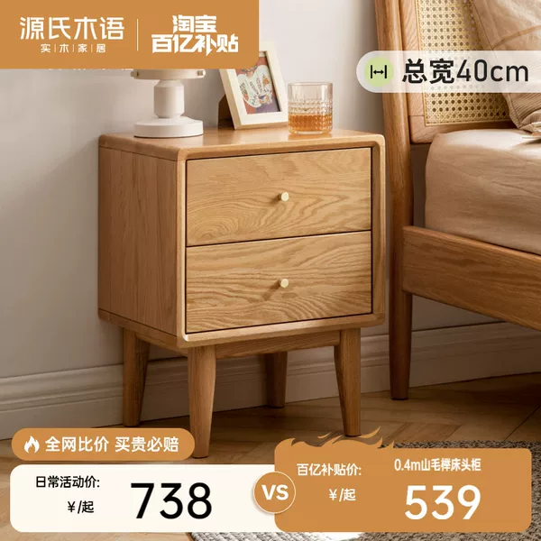 Товары от 源氏木语家居旗舰店