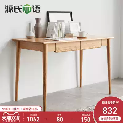 Genshi wooden wood desk simple modern Oak computer desk study calligraphy table student home desk