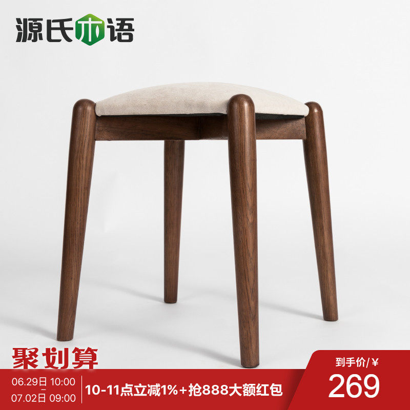 Genji wooden language solid wood makeup stool oak fabric bedroom stool modern minimalist home dressing stool oak bench
