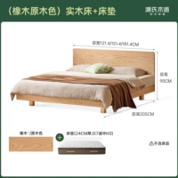 (Цвет дуба) сплошной деревянный кровать + матрас (толщина 24 см J57 Умеренный H3) Y101B03