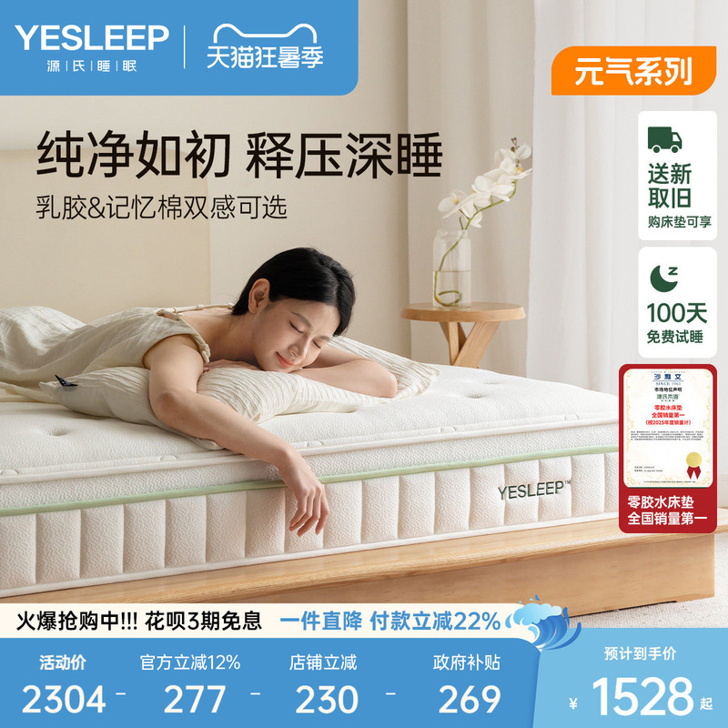 Genji Wood Language 0 Glue Mattress Lily of the Valley Independent Spring Thick Mattress Bedroom Memory Foam Mattress Household Anti-Mite Latex Mattress
