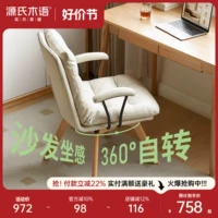 源氏木语 Столковое дерево вращающееся стуло