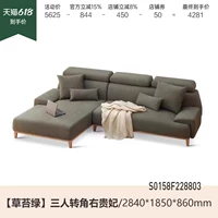 2,84 метра угла с трех человек вправо наложня