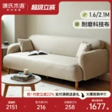 源氏木语 Ткань, современный и минималистичный диван для гостиной, наука и технология