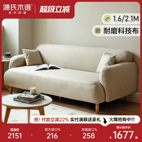 源氏木语 Ткань, современный и минималистичный диван для гостиной, наука и технология