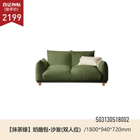 1,8 метра двойное сиденье (например, бархатный матч Green) (1800*940*720) S03130