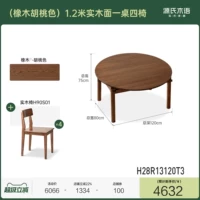 (Oak Ofnut Color) 1,2 метра сплошной древесиной поверхности один стол и четыре стулья (кресло с твердым деревом H90S01) H28R13