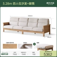 Диван, подставка для ног, 3.28м, 3280×1600×920мм