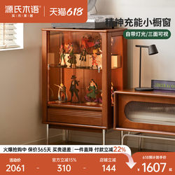 Genji Wood Language Solid Wood Side Cabinet American Retro Storage Cabinet Living Room Vintage Display Cabinet Home Glass Display Cabinet