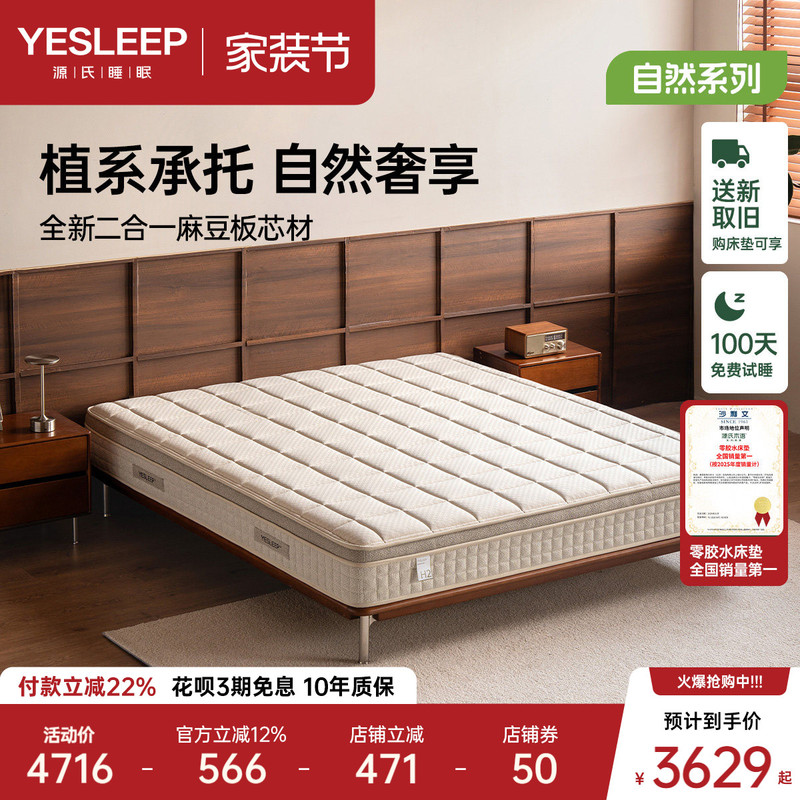 Genji Wood Language 0 Glue Mattress Home Use Soybean Fiber Pad Bedroom Independent Spring Pad Madou Pro Latex Thick Pad