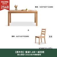 (16) 1,4 метра один стол и четыре стулья (стул Y28S04) Y2853