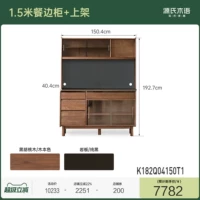 Шкаф обеденный 1,5м + полка (1504*404*1927мм) K182Q04