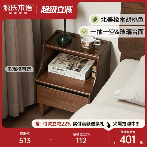源氏木语 Прикроватная тумбочка из цельного дерева, современный минималистичный шкаф для хранения, прикроватная тумбочка для спальни, небольшой шкаф, бытовой дубовый шкаф для хранения