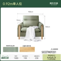 (1) (Цвет входа в систему) 0,92 млн. Одно сиденье (технология Buyuanshanqing) (900*920*1000 мм)