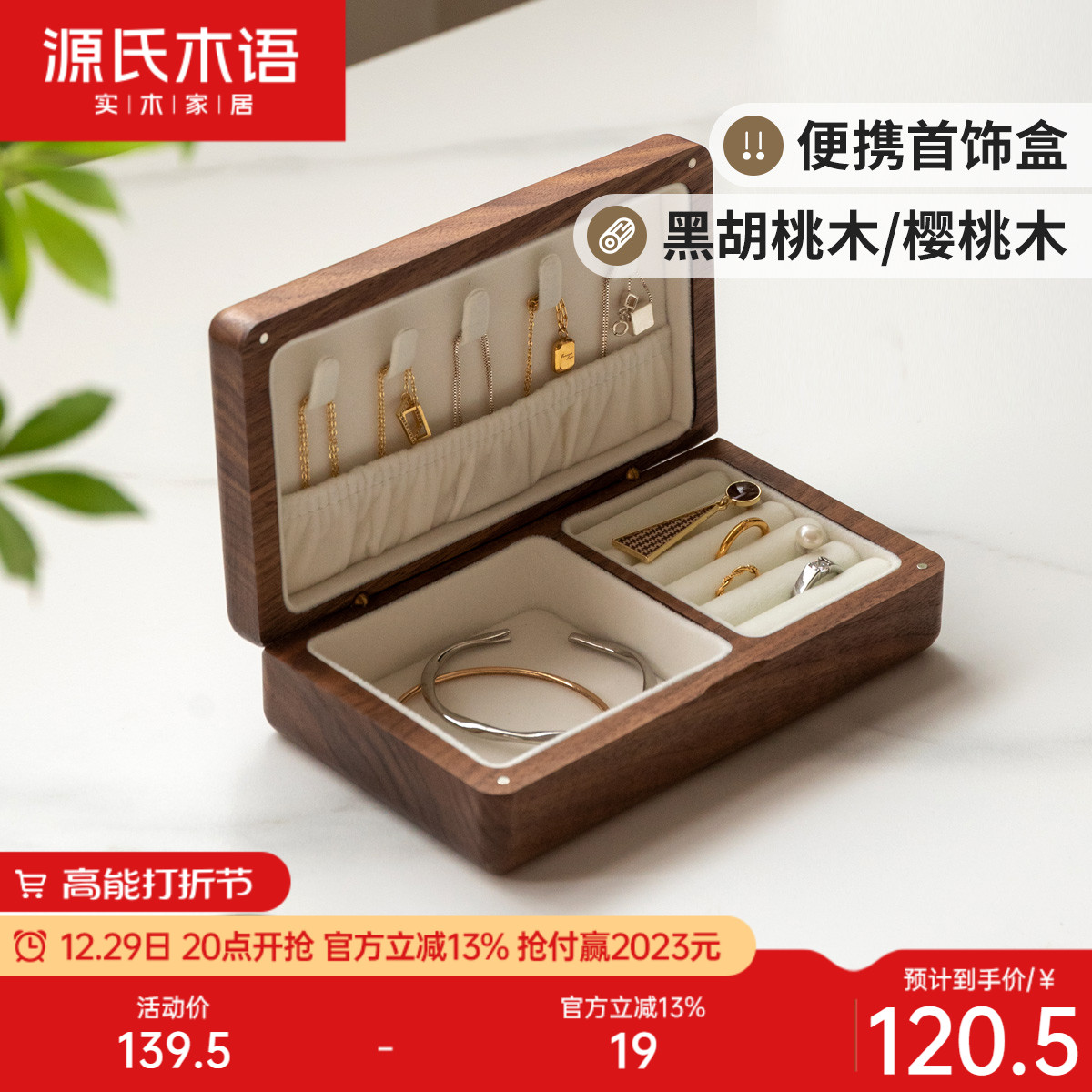 Source Wood-language Solid Wood First Decorated Case Black Walnuts Wood Table Containing Jewelry Case Brief Out of Portable Ornament Box-Taobao