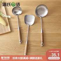 Gengs Wood Wood anti-scalding wooden handle stainless steel spoon spatula Rosewood stir-fry spatula home colander kitchenware set