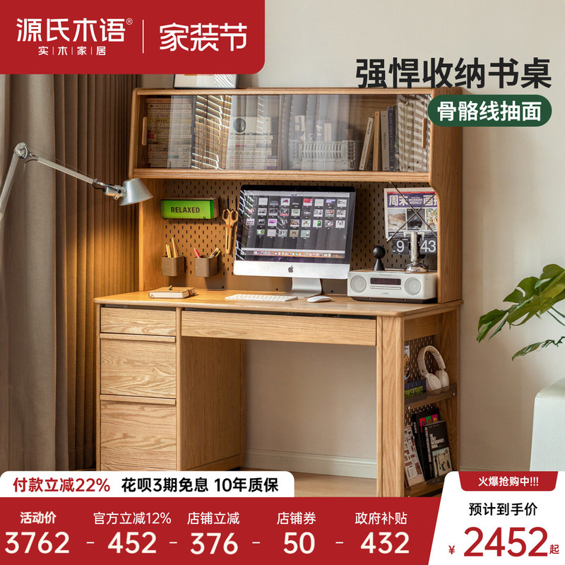 Genji Wood Language Solid Wood Desk Study Room Modern Minimalist Computer Desk Home Office Desk Oak Workstation with Shelf Genji Wood Language Solid Wood Desk Study Room Modern Minimalist Computer Desk Home Office Desk Oak Workstation with Shelf