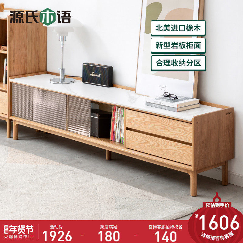 Genji wooden language solid wood rock board TV cabinet modern Nordic living room locker simple small apartment log floor cabinet
