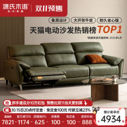 Genji Muyu Zero Wall Electric Sofa Living Room Modern Minimalist Function Sofa For Home Telescopic Leather Sofa