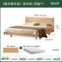 (Цвет дуба) сплошной деревянный кровать + матрас (толщина 22 см J56 Hard H2) Y101B03