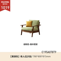 Персиковый, зеленый, 0.78м, 815mm