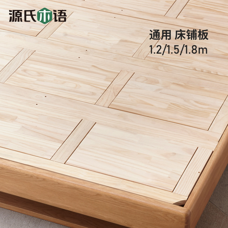 Source's wood-language bed Paving Plate Upgrading Seamless Paving Plate Difference Upgrade Solid Wood Seamless Paving Special Super Connection