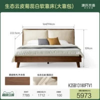 (Черный орех) Экологическая облачная кожа хризантема белая мягкая спинка (большая сумка на спинку) K35B13