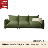 2,6 метра Большое сиденье с тремя людьми (как бархатный бархатный матча) (2600*940*720) S03130