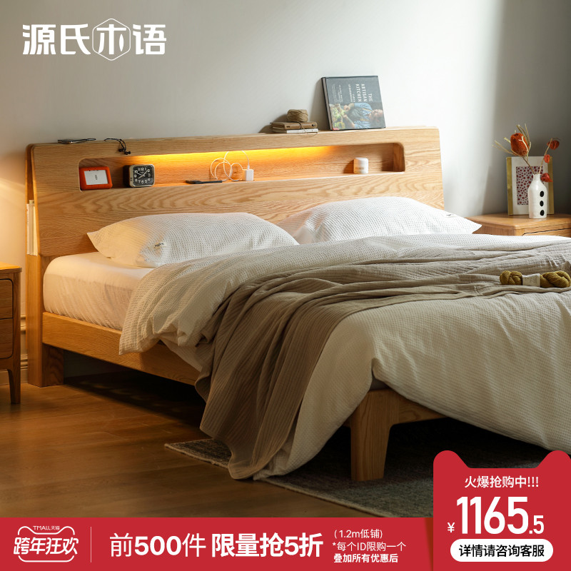 Genshi wooden full solid wood bed bedroom 1 8 Oak Nordic bed modern minimalist 1 5 m master bedroom double bed furniture