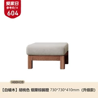 H00H39 Диван из массива дерева 0,73 метра дымчато-каштановый [обновленная модель] (730*730*410 мм) [ясень]