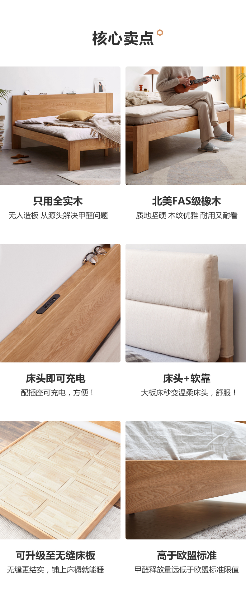 源氏木语 北欧实木 橡木床 全尺寸同价 图6