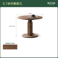 (Орех черный) Подъёмный журнальный столик 0,7 метра (700*700*(490-740) мм) K36J12